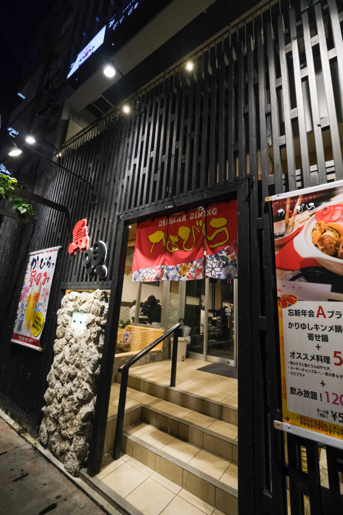 Pocket　沖縄研修