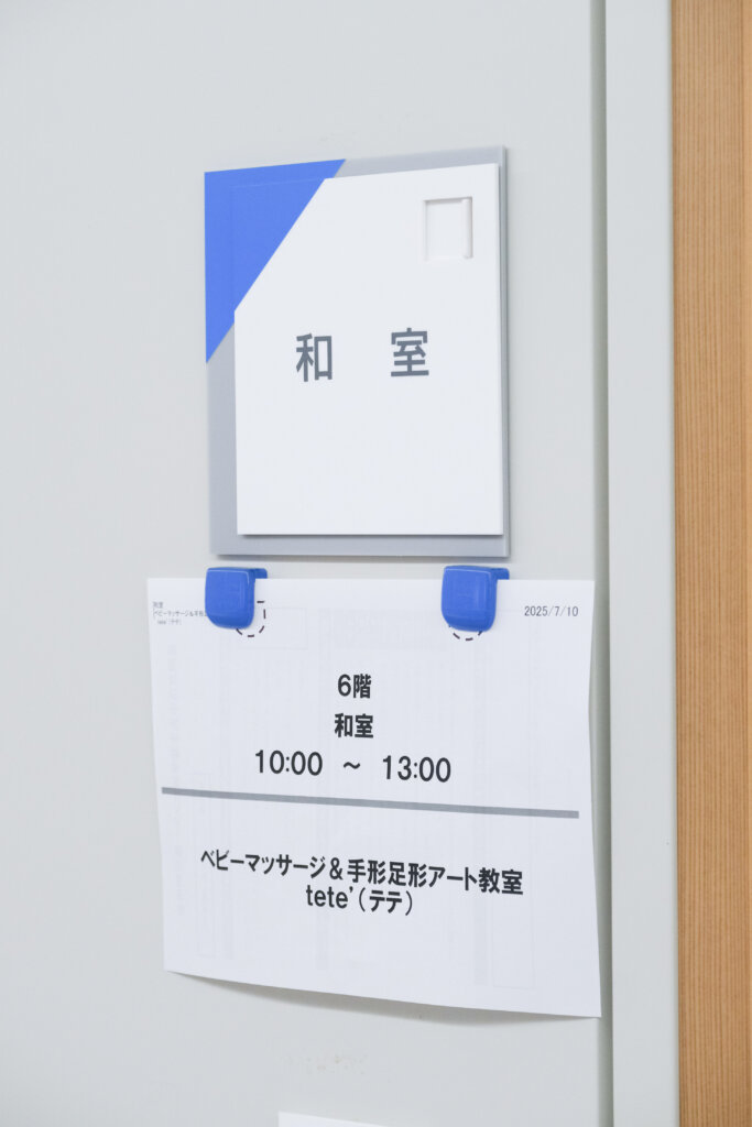 京都　ベビーマッサージ＆手形足形アート教室　te te'(テテ)　 (京都府長岡京市)　