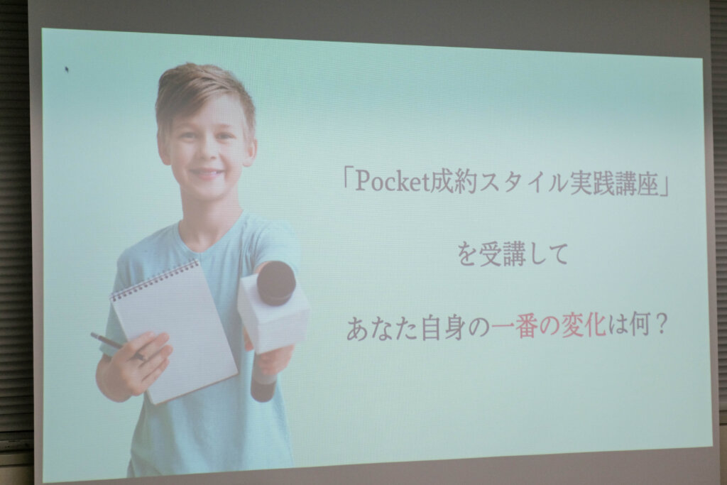 pocket 中村恵美