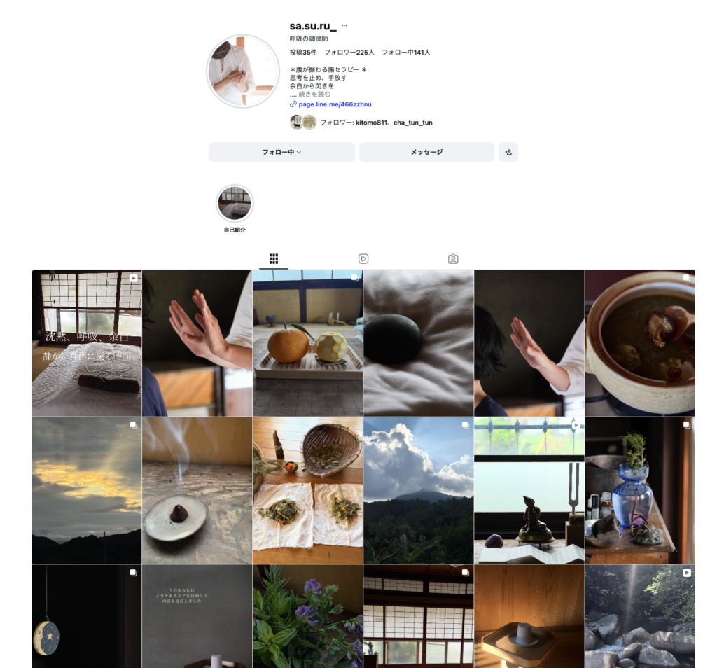 腸セラビー　sasuru さする
