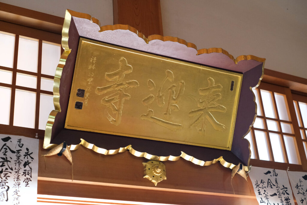 フォトリトリート 来迎寺